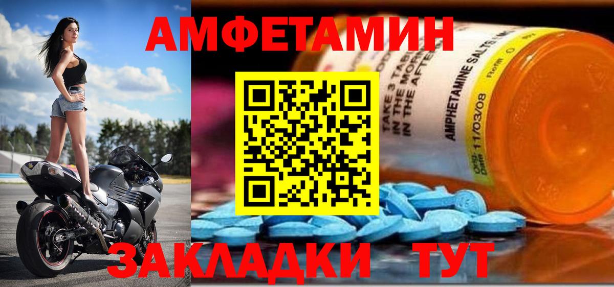 blacksprut ссылки  Вход с VPN  АМФ  Кириши  Амфетамин Розовый 