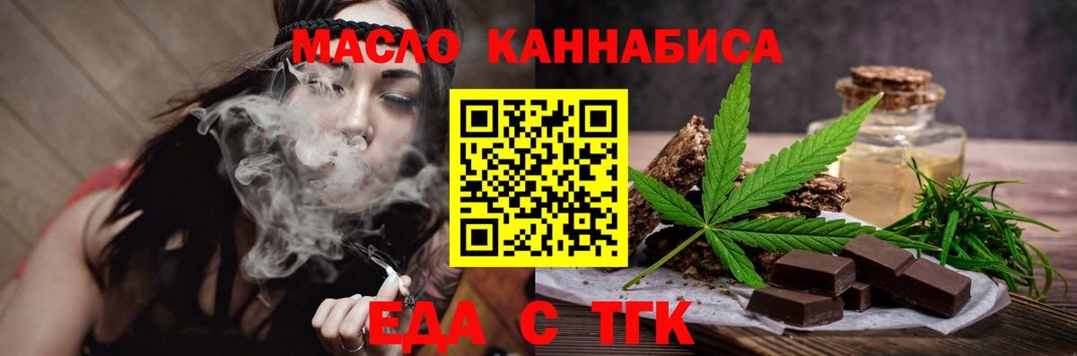 Кириши  Печенье с ТГК конопля  Вход с VPN 