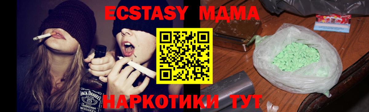 MDMA crystal  МДМА VHQ  Вход с VPN  Кириши 