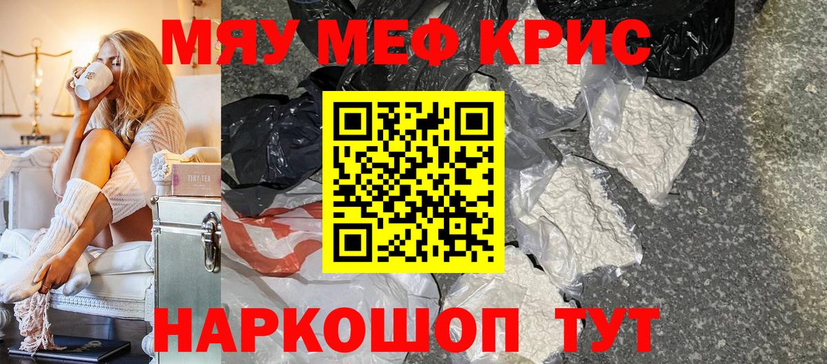 Меф  МЕФ VHQ  Вход с VPN  Кириши  Меф  Мефедрон мяу мяу 