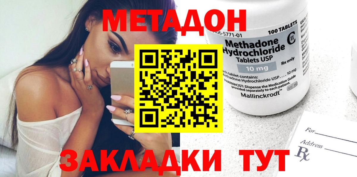 omg как зайти  Вход с VPN  Кириши  Метадон methadone  Метадон мёд 