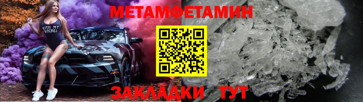 Метамфетамин винт Кириши
