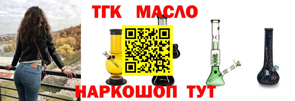 Дистиллят ТГК Wax  Вход с VPN  Кириши 